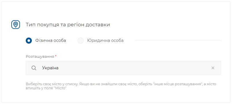Заповнення адреси