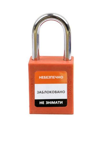 Замок нейлоновий сталева дужка AP38S /помаранчевий/