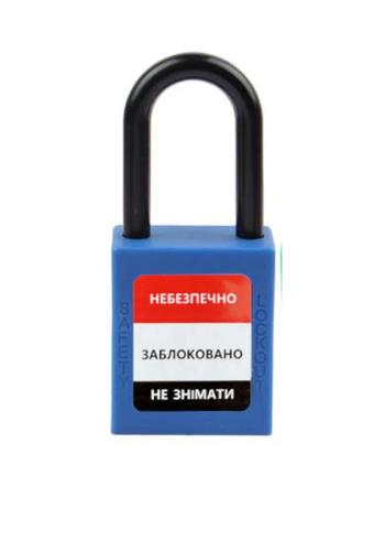 Замок діелектричний пластикова дужка АР38Р /синій/
